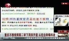 今日爆料秘闻最新视频播放,最新视频内容大揭秘！